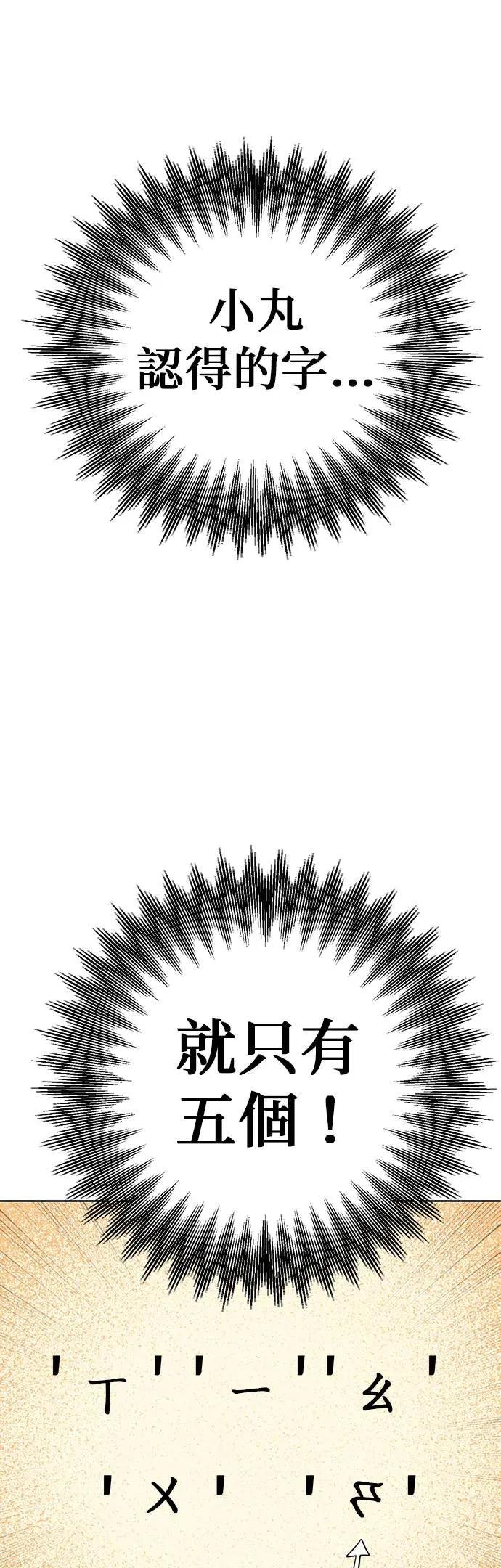 第44话 生日快乐～