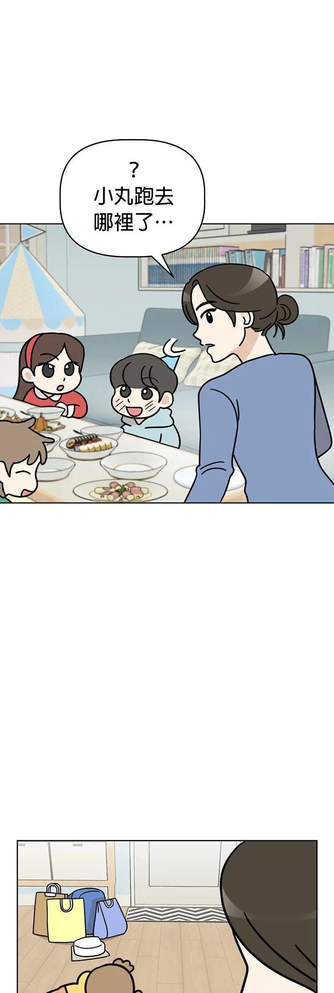 第44话 生日快乐～