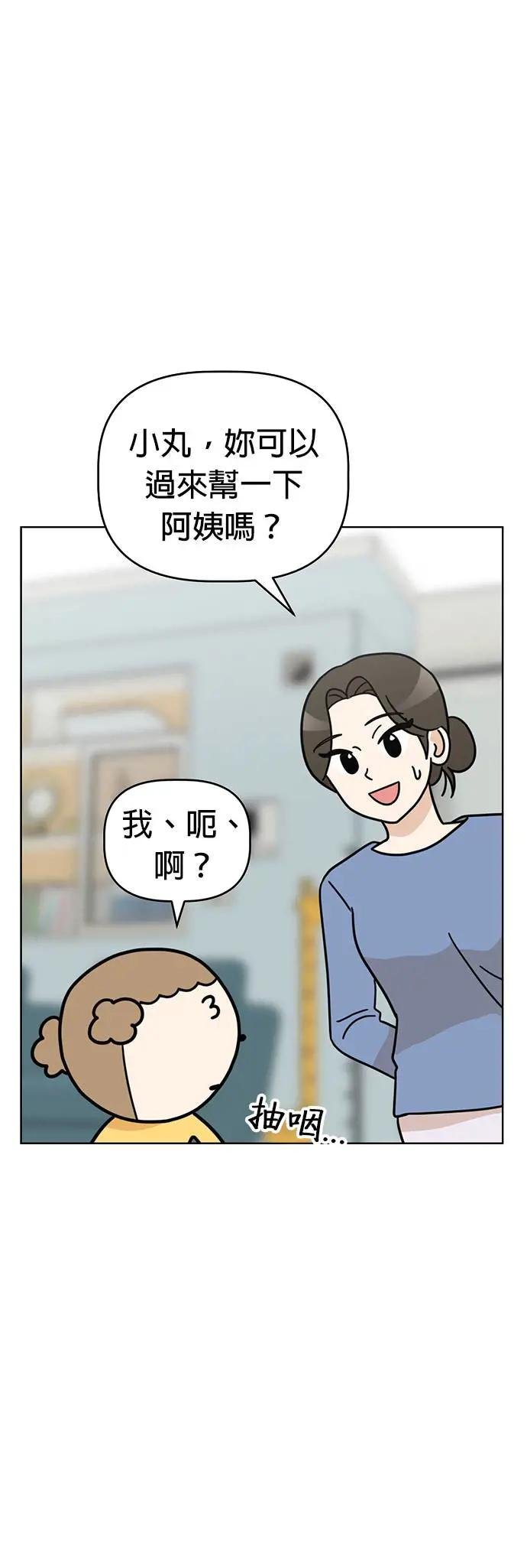 第44话 生日快乐～