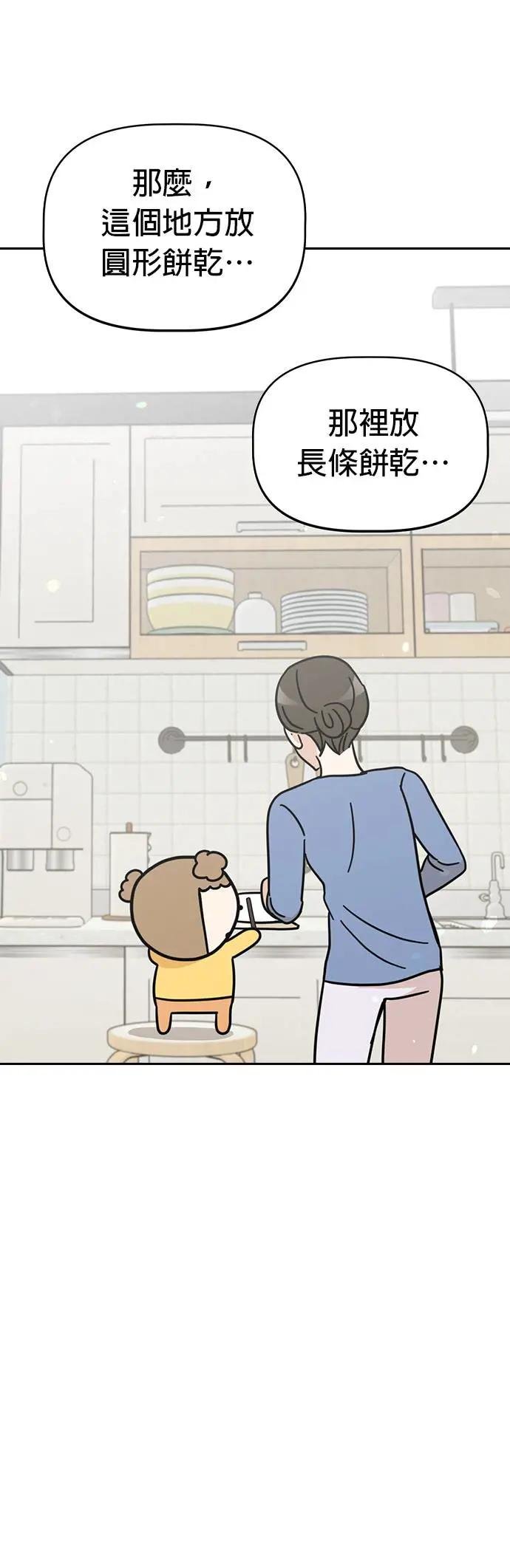 第44话 生日快乐～