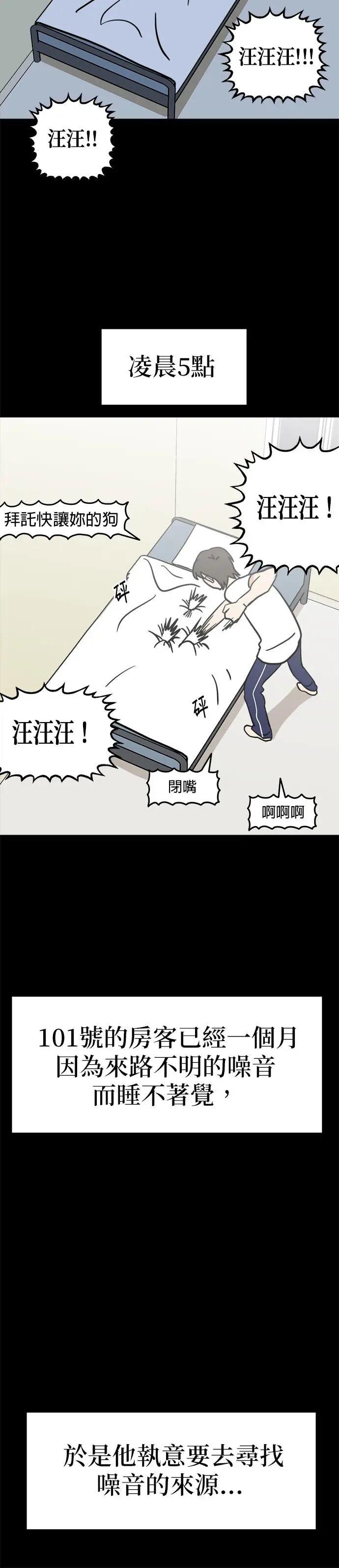 第5话 小丸搜查犬