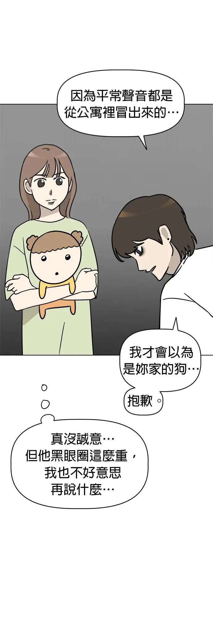第5话 小丸搜查犬