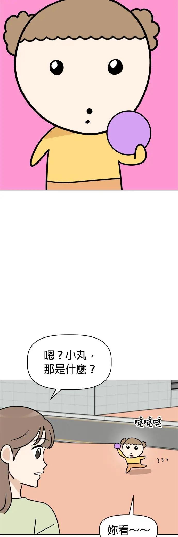 第5话 小丸搜查犬