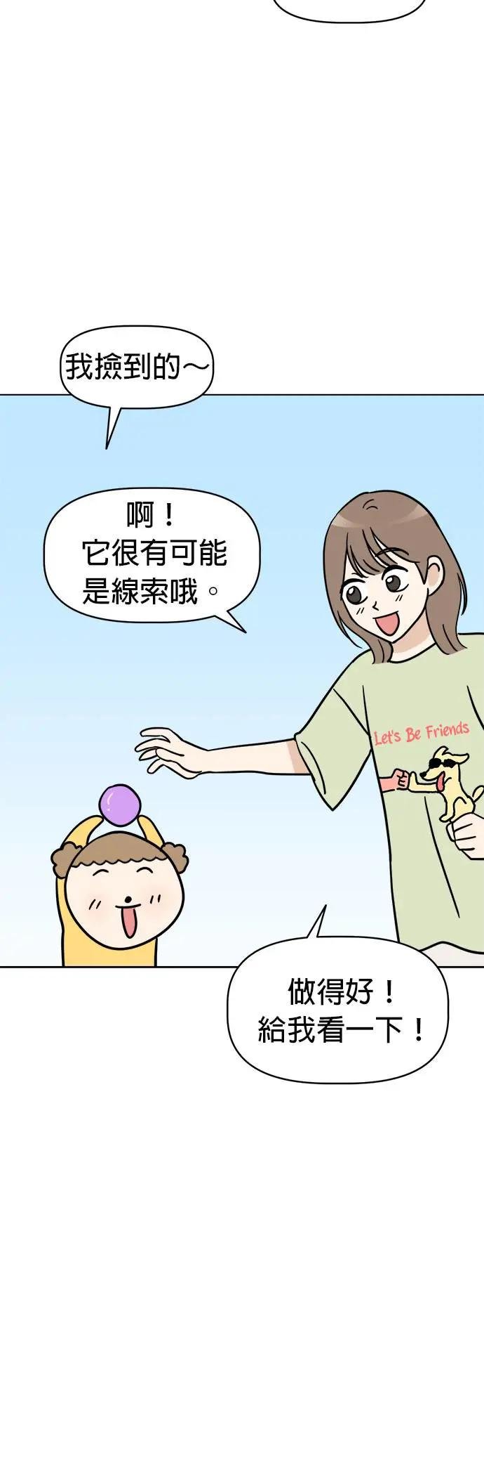 第5话 小丸搜查犬