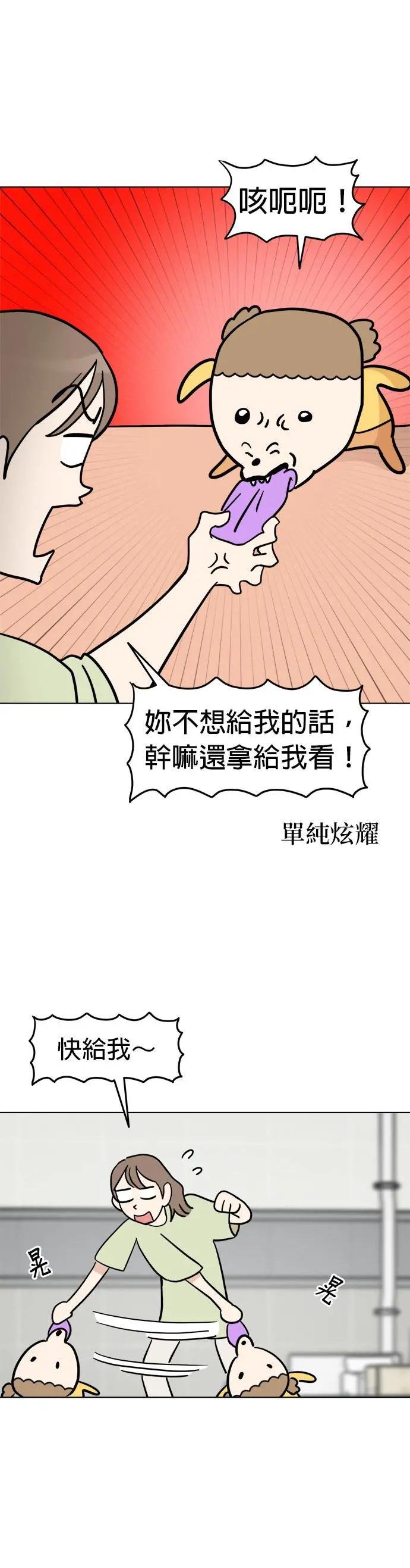 第5话 小丸搜查犬