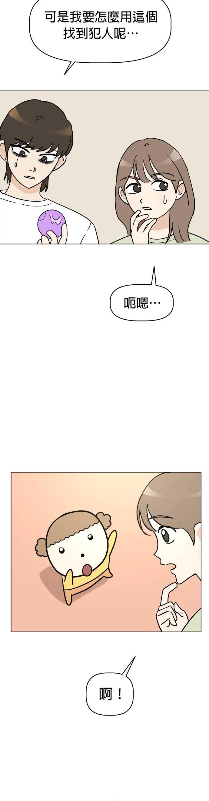 第5话 小丸搜查犬