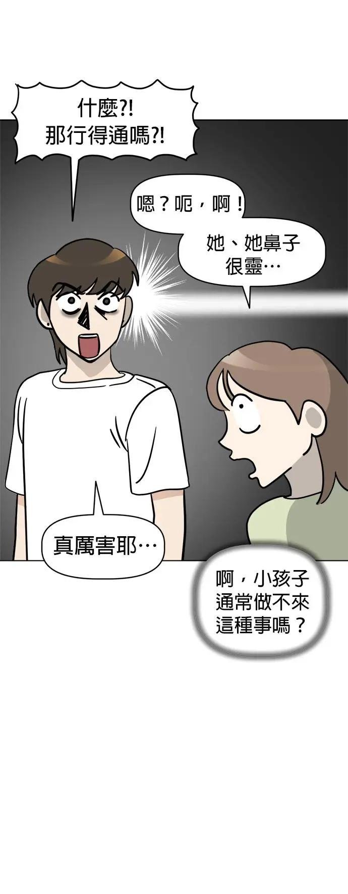第5话 小丸搜查犬