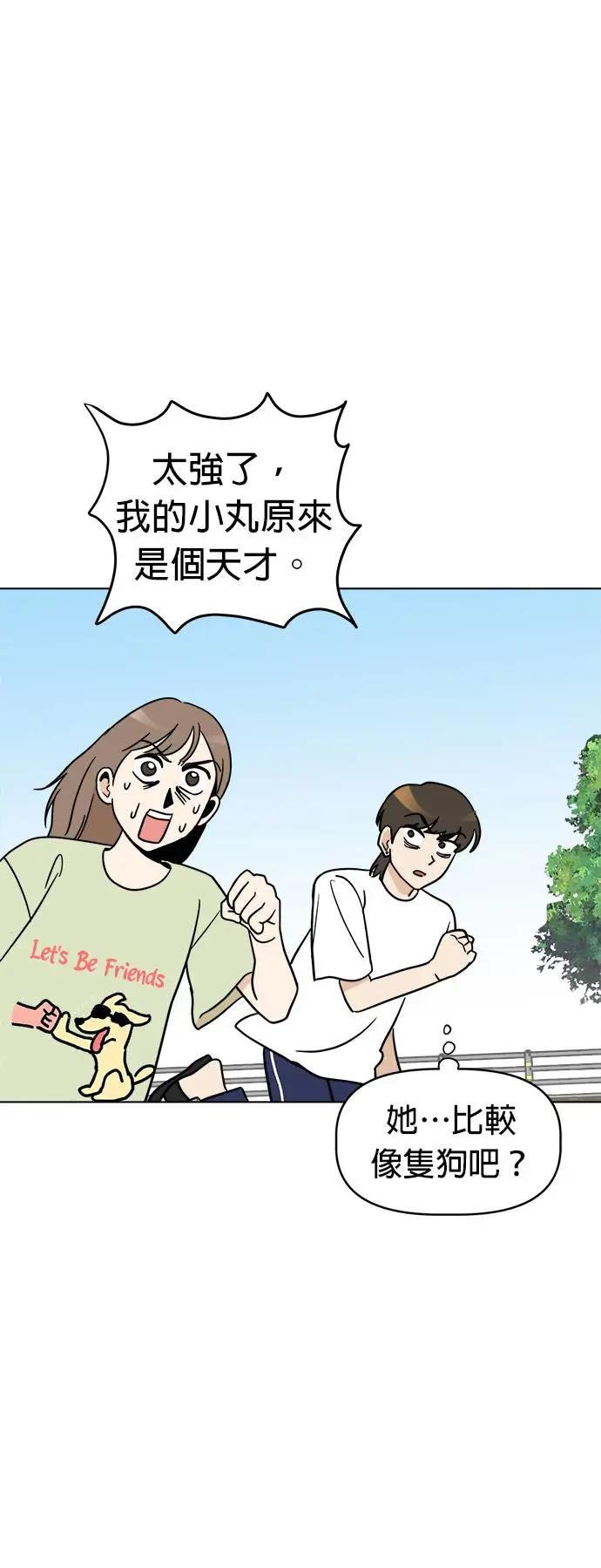 第5话 小丸搜查犬