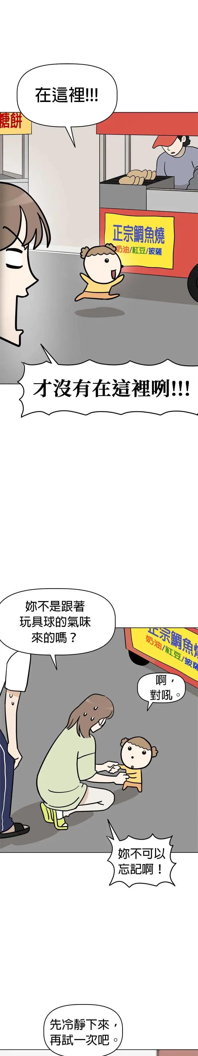 第5话 小丸搜查犬