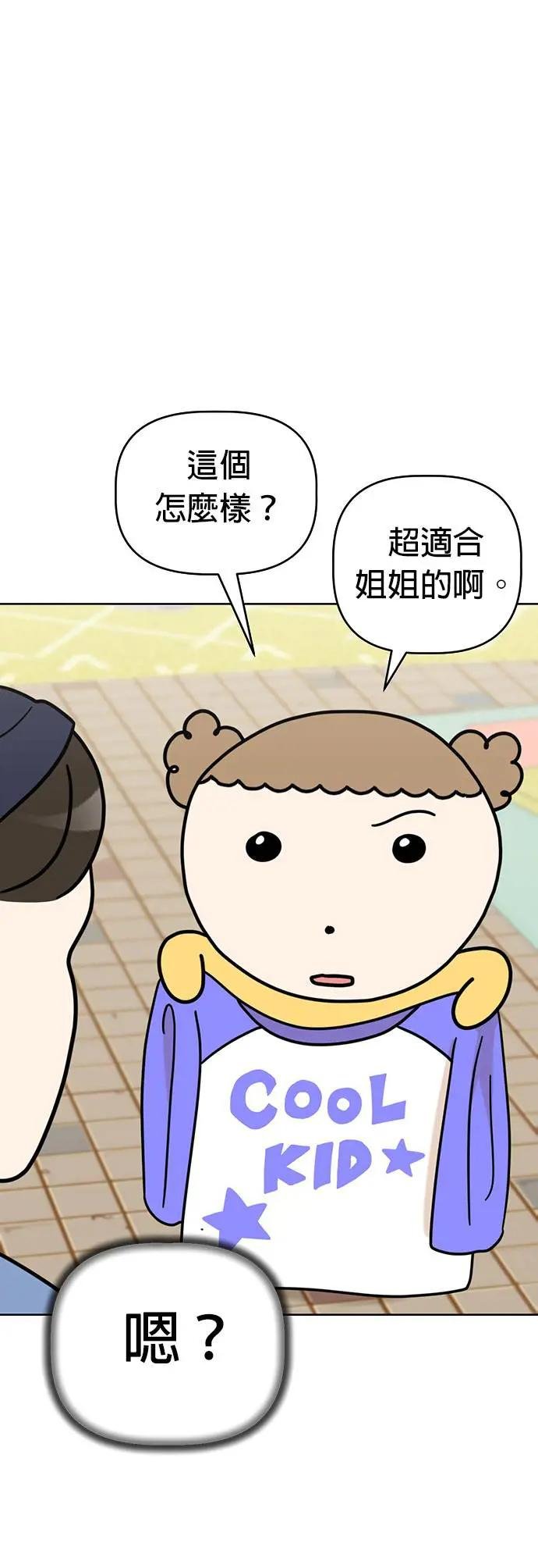 第50话 客人，欢迎光临！
