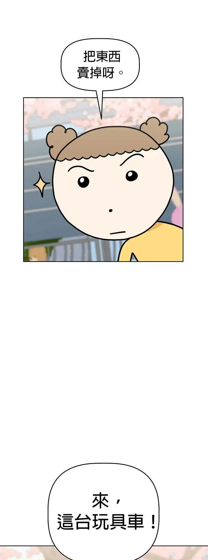 第50话 客人，欢迎光临！