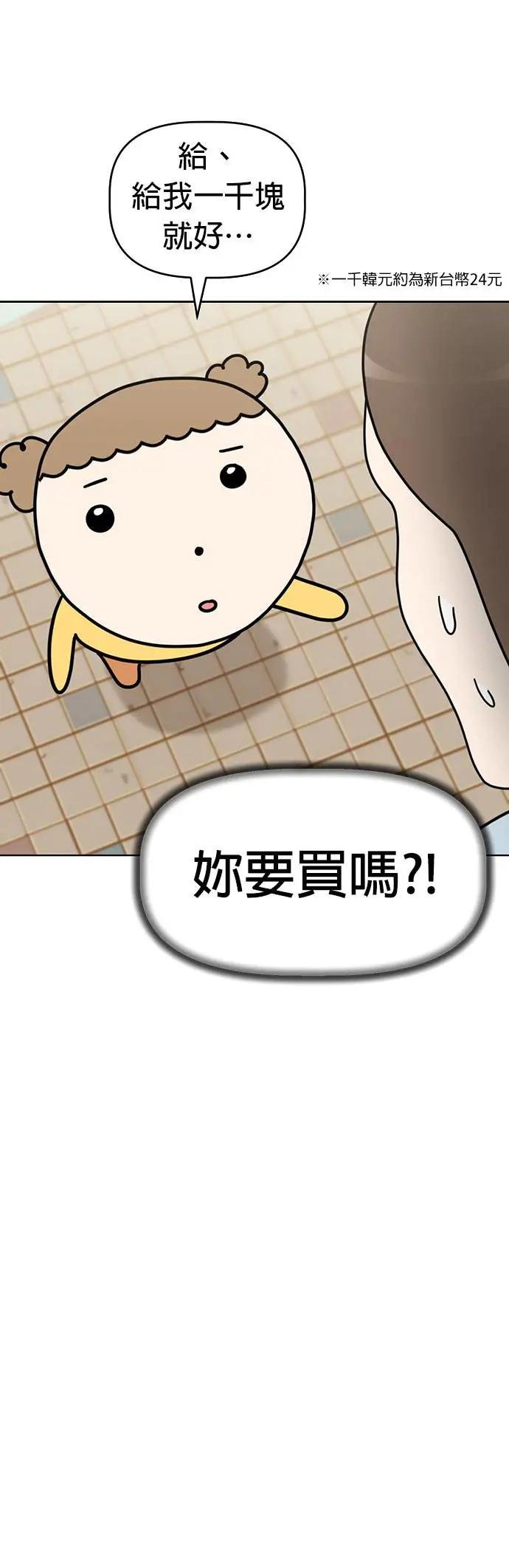 第50话 客人，欢迎光临！
