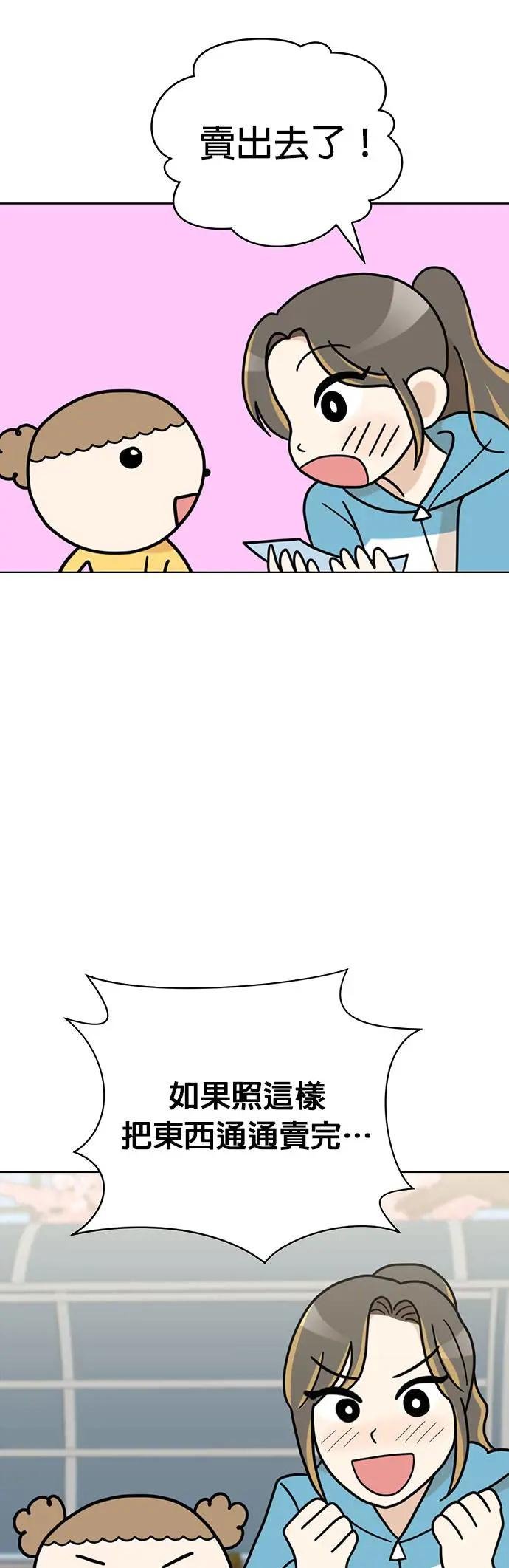 第50话 客人，欢迎光临！
