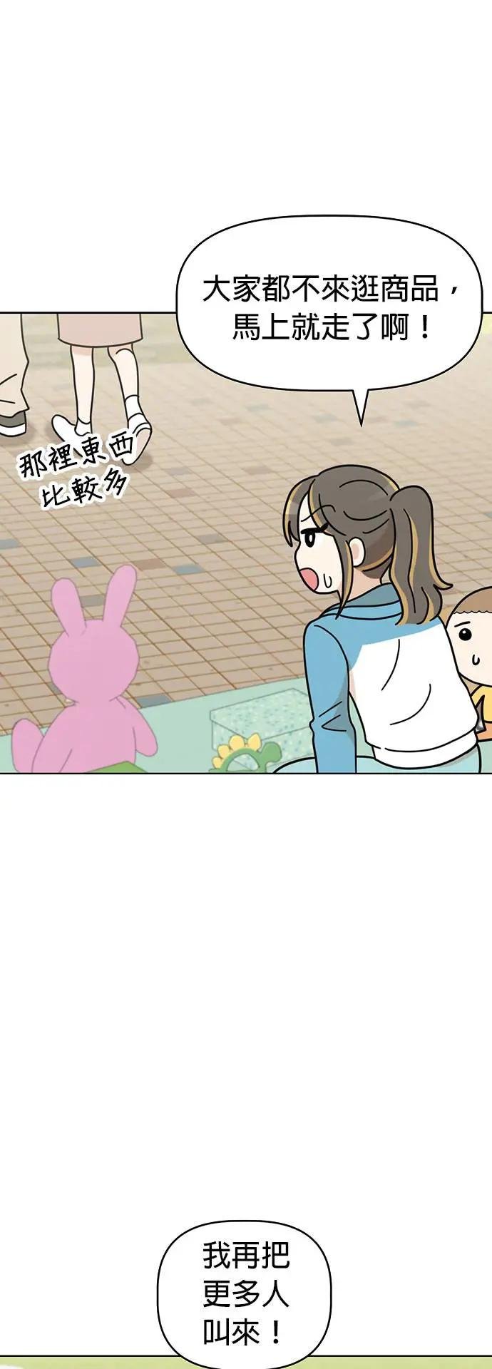 第50话 客人，欢迎光临！