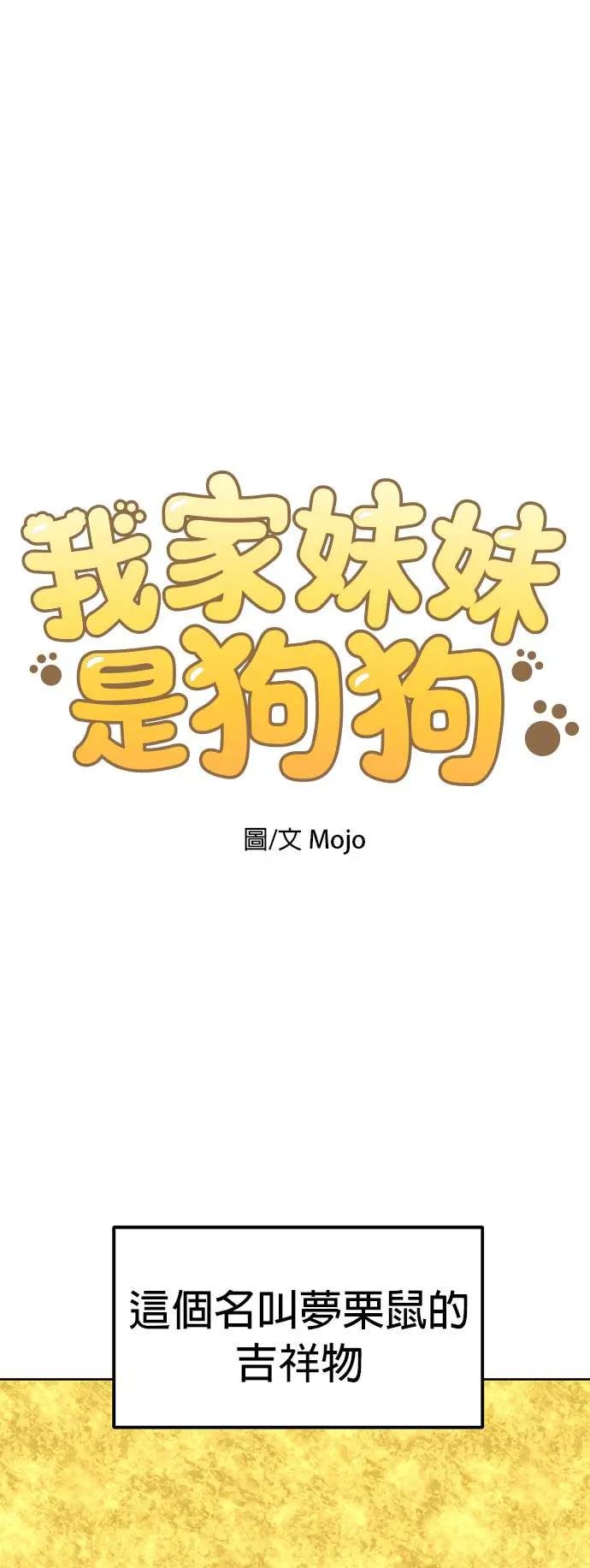 第58话 今天是儿童节