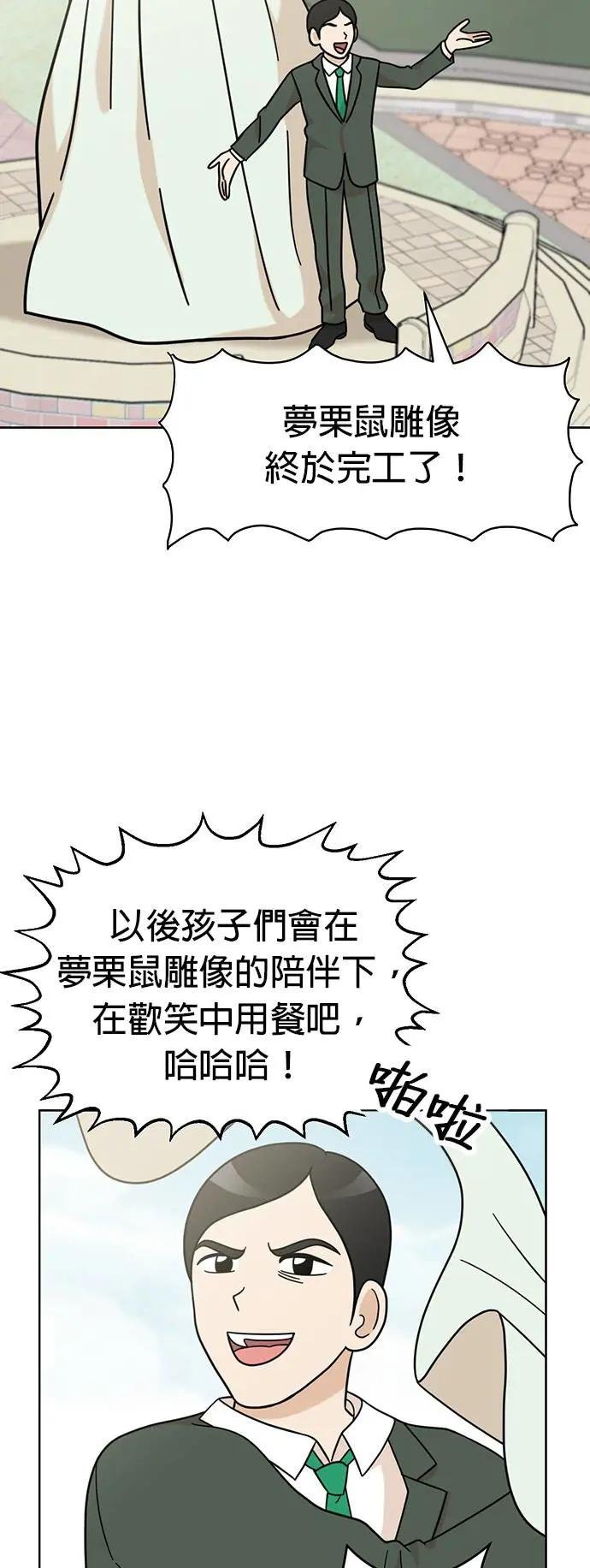 第58话 今天是儿童节