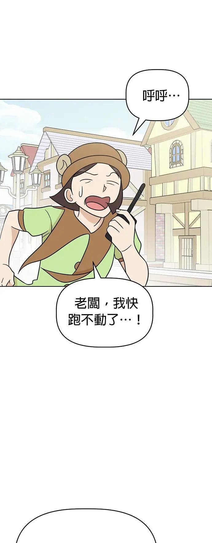 第58话 今天是儿童节
