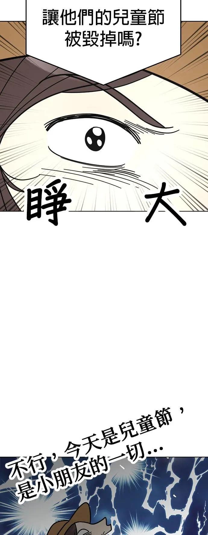 第58话 今天是儿童节