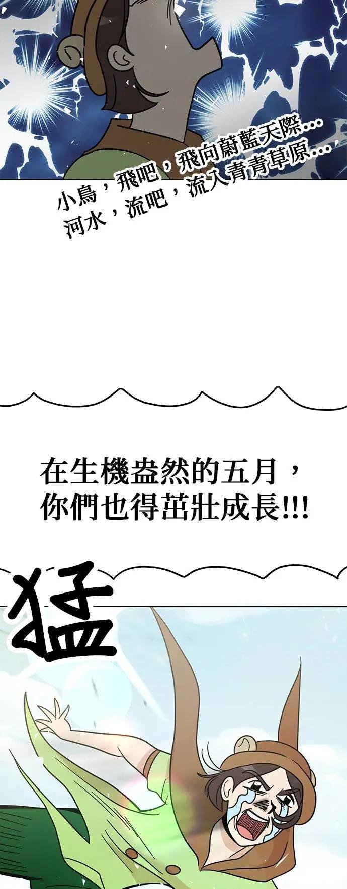 第58话 今天是儿童节
