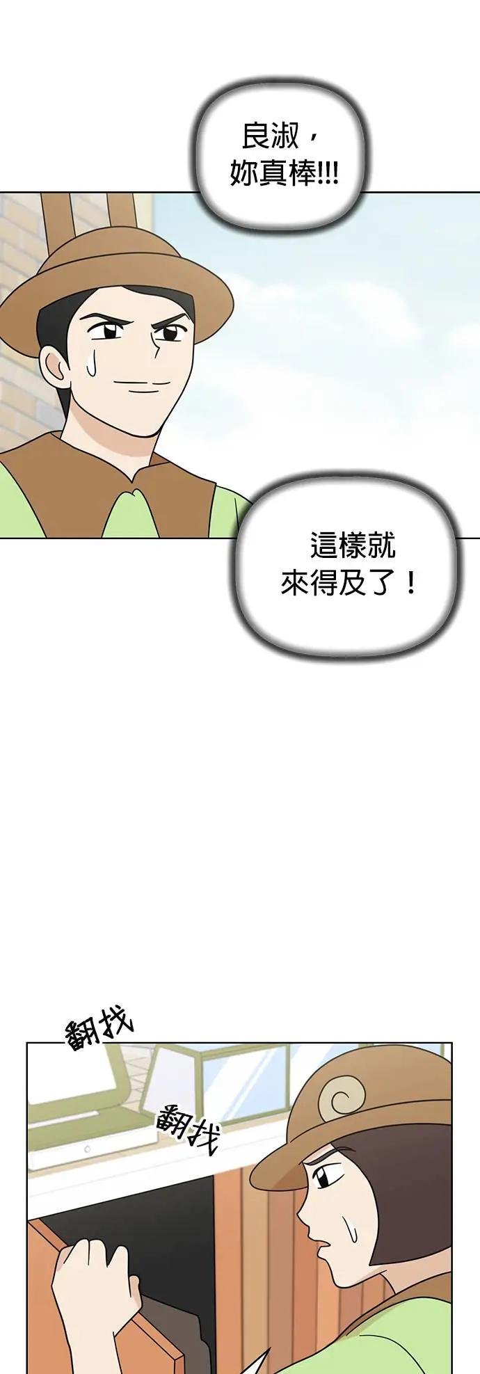 第58话 今天是儿童节