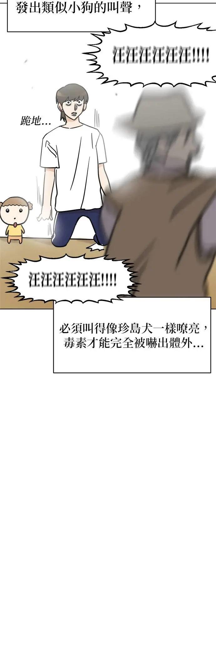 第6话 和我做朋友!!
