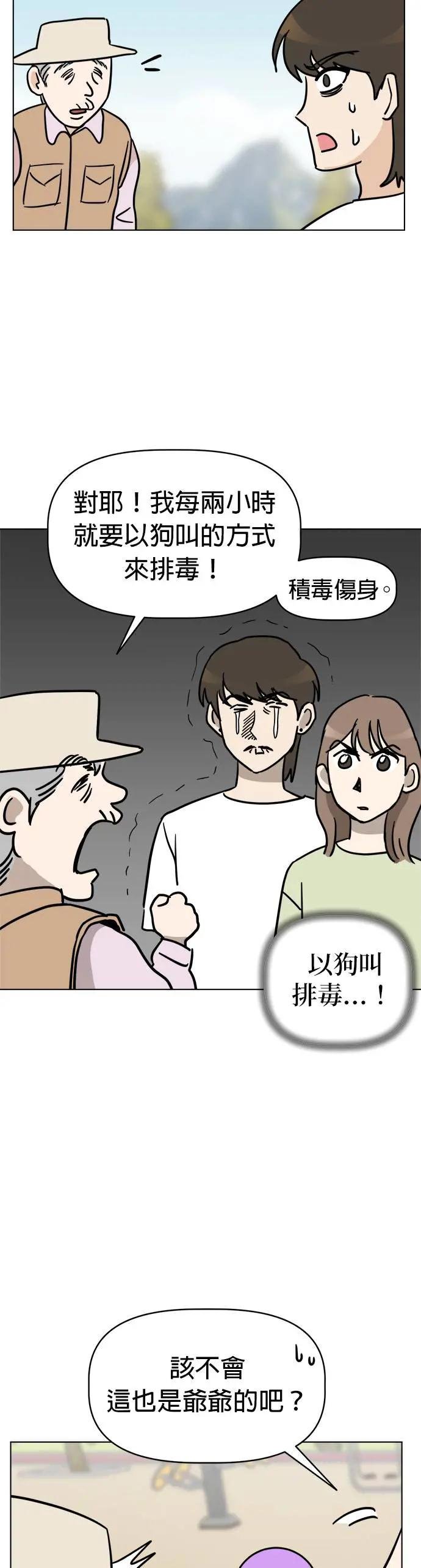第6话 和我做朋友!!