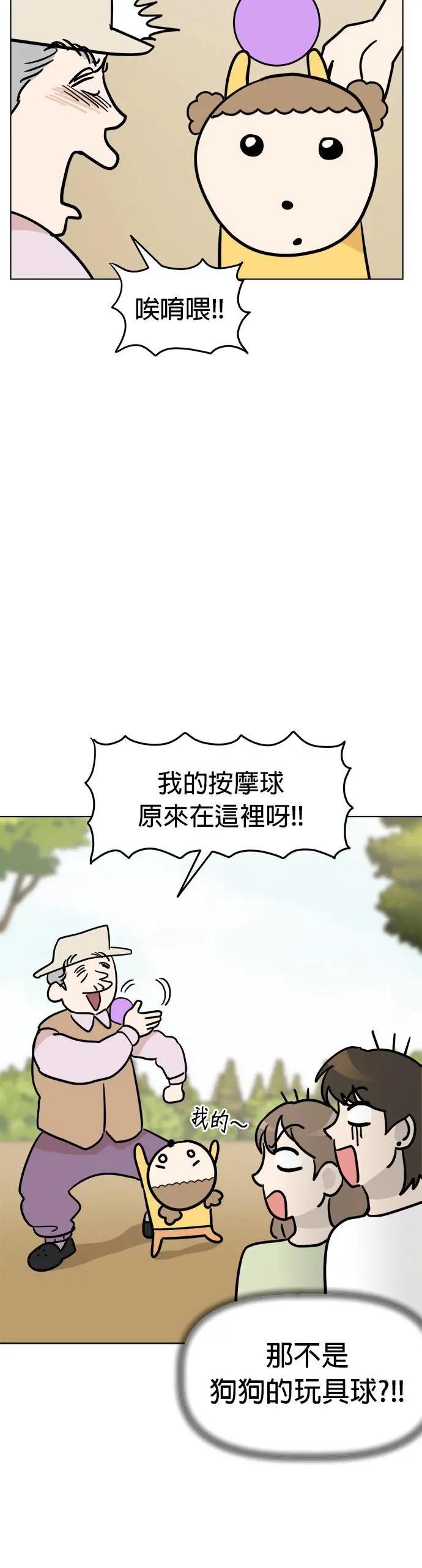 第6话 和我做朋友!!