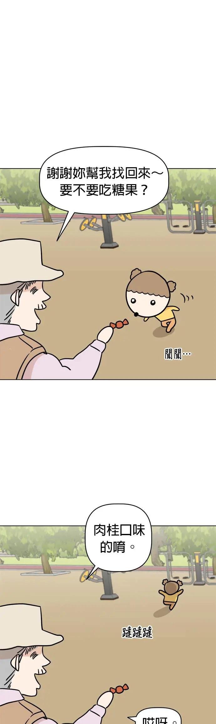 第6话 和我做朋友!!