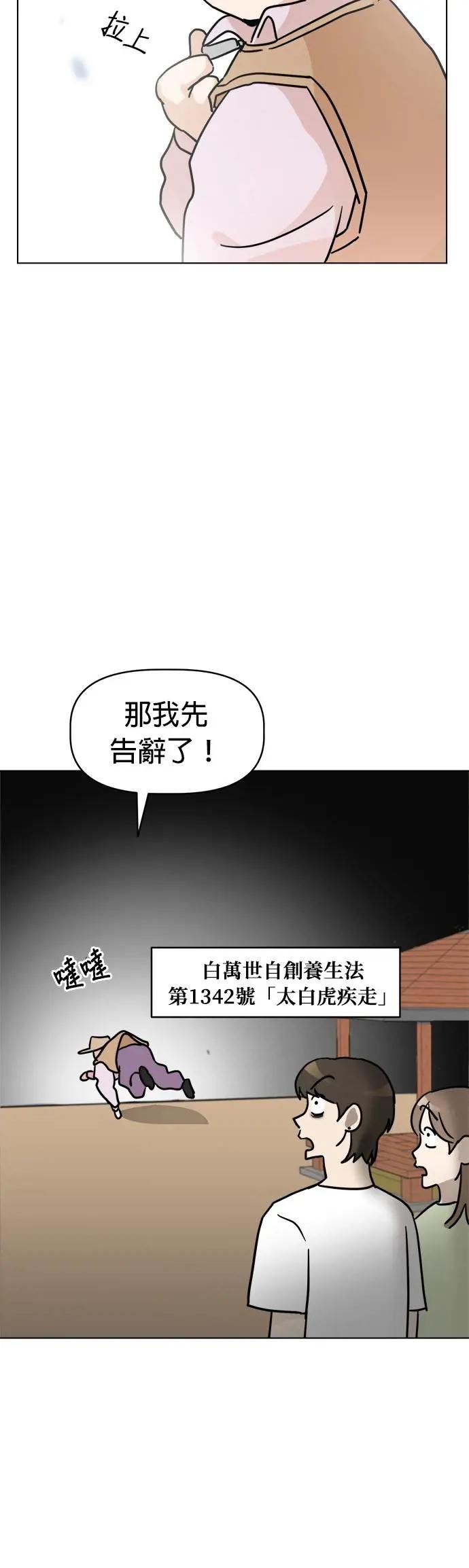 第6话 和我做朋友!!