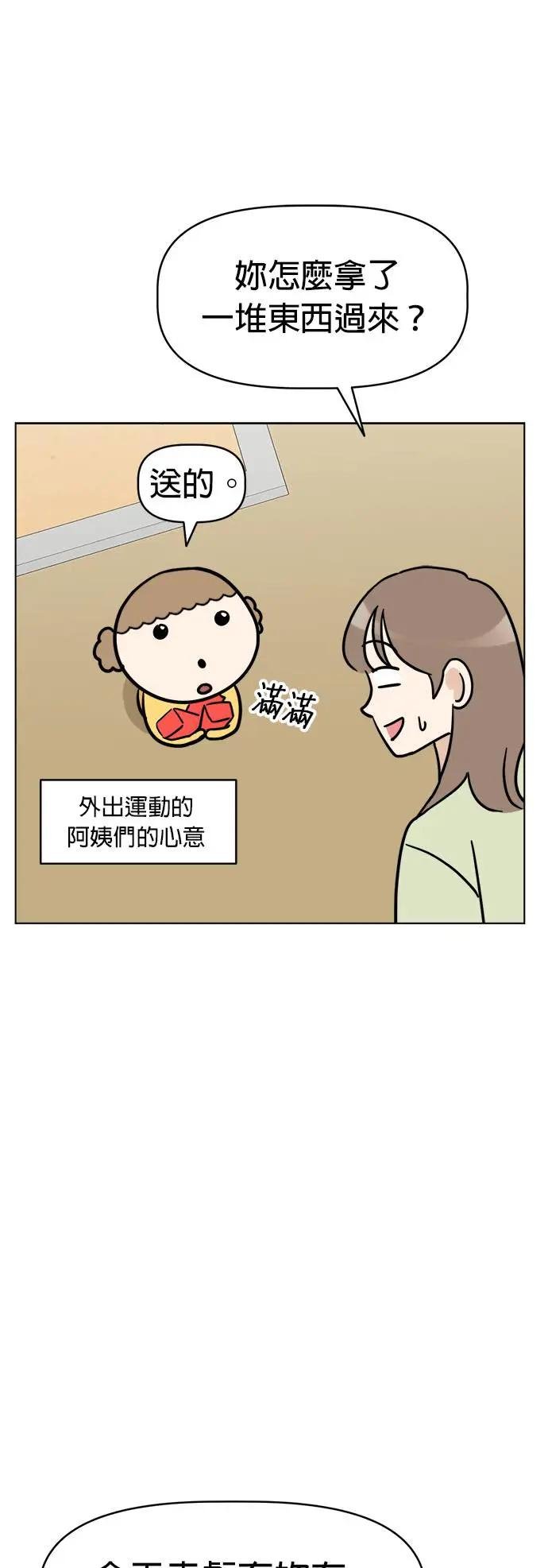 第6话 和我做朋友!!