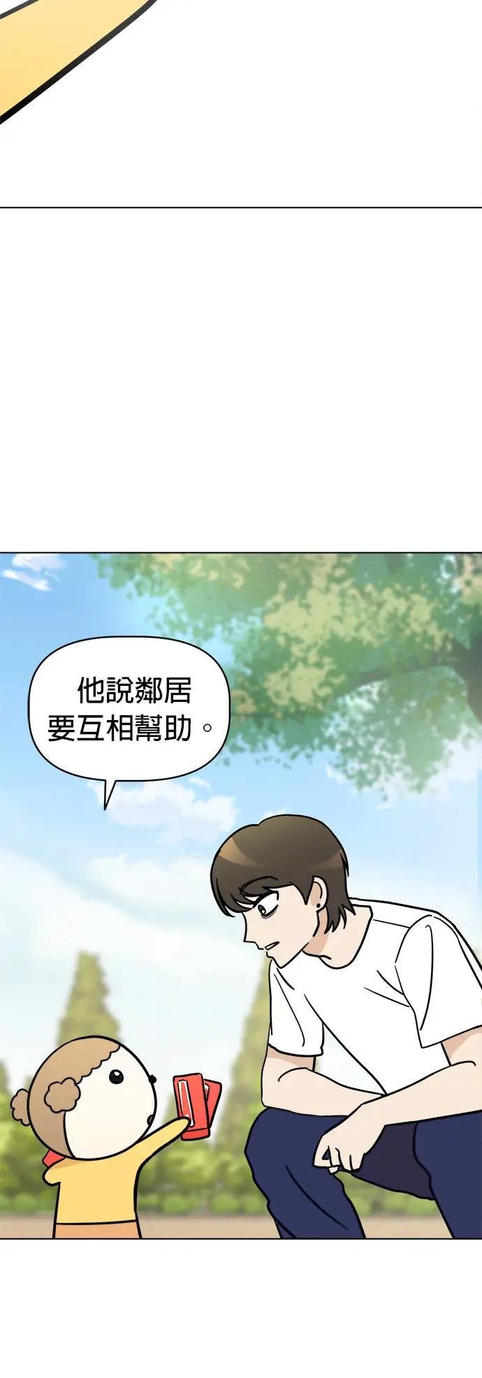 第6话 和我做朋友!!