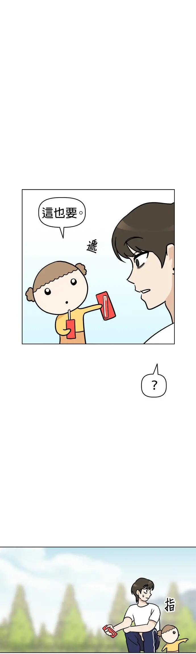 第6话 和我做朋友!!