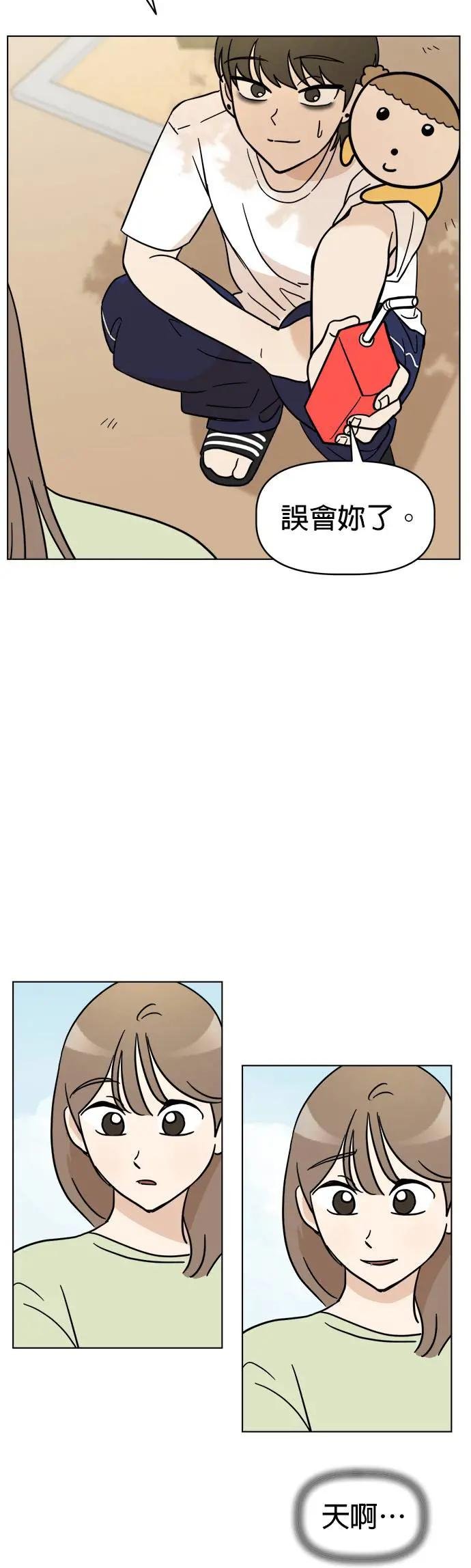 第6话 和我做朋友!!