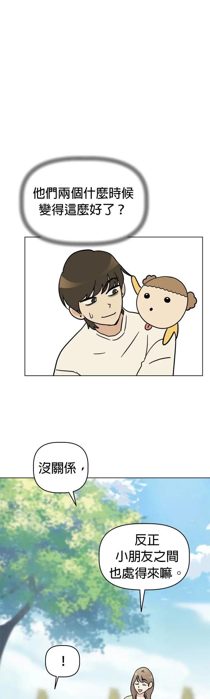 第6话 和我做朋友!!