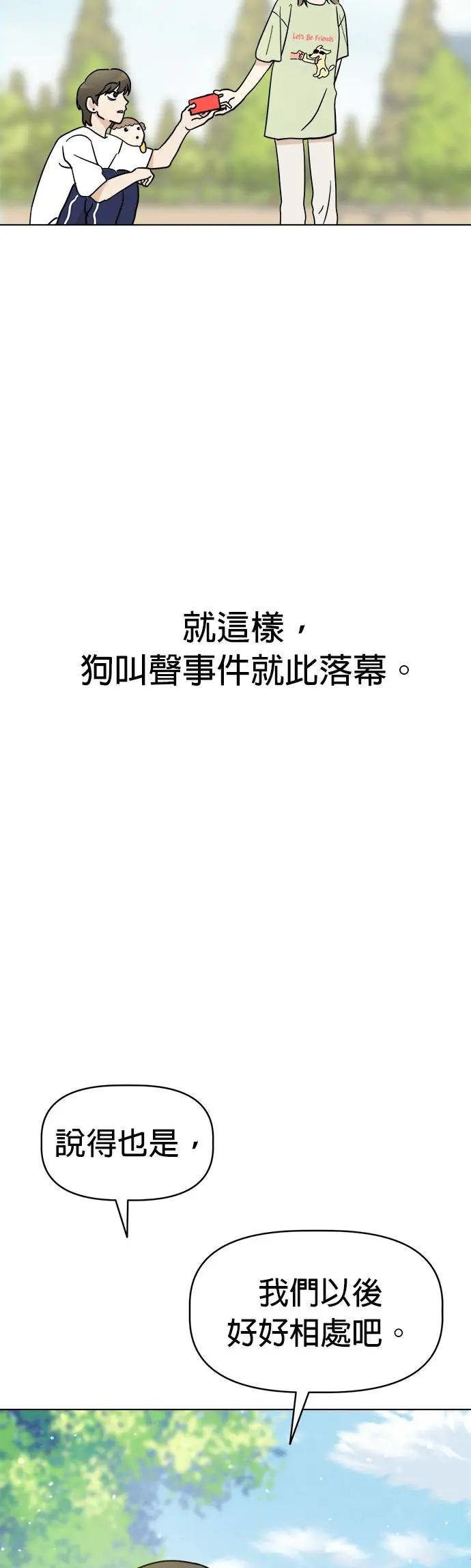 第6话 和我做朋友!!