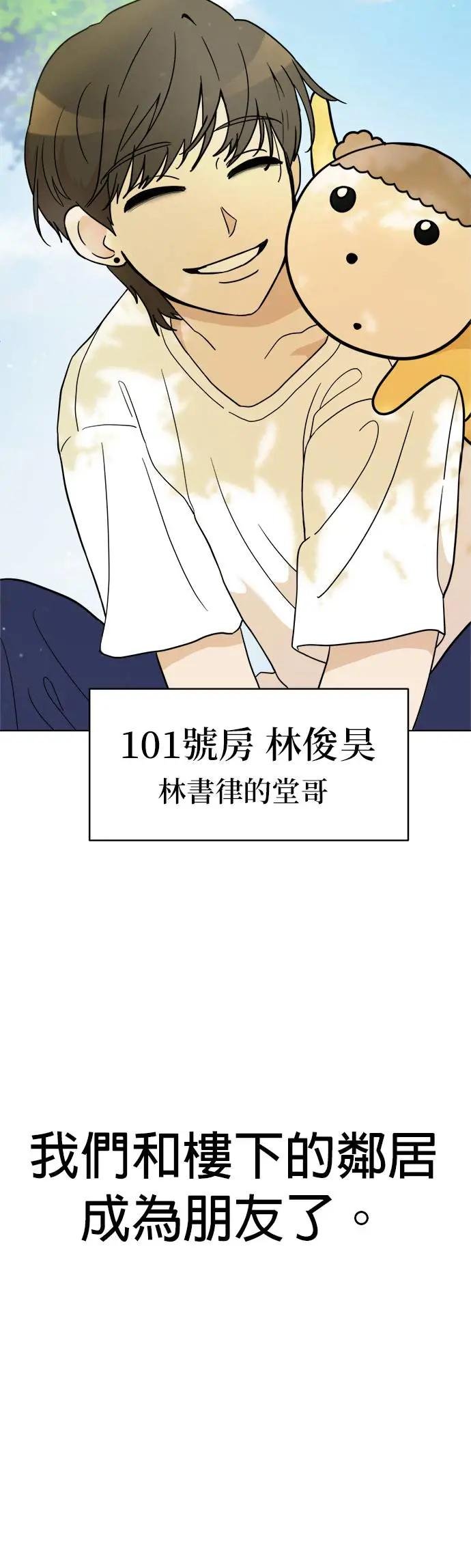 第6话 和我做朋友!!
