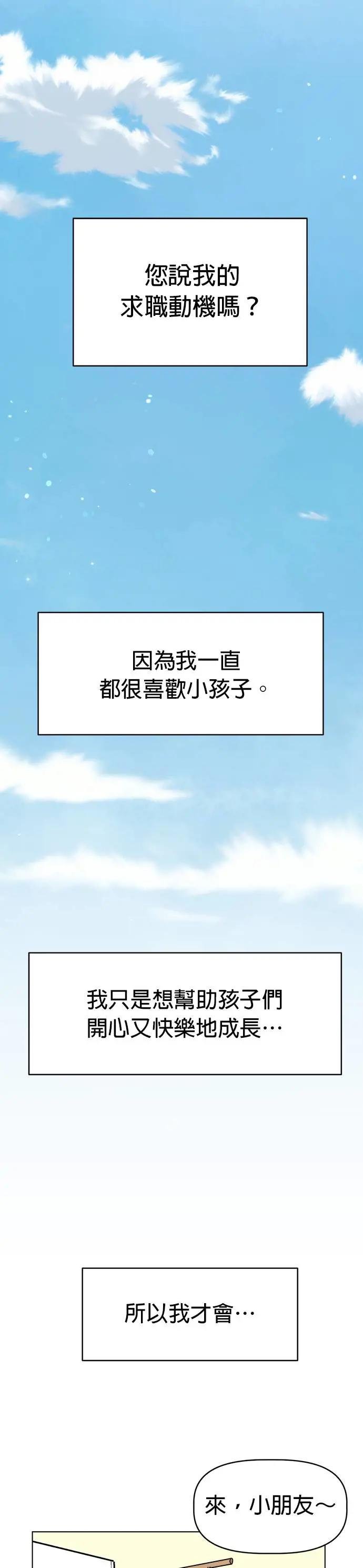 第7话 劲敌登场！