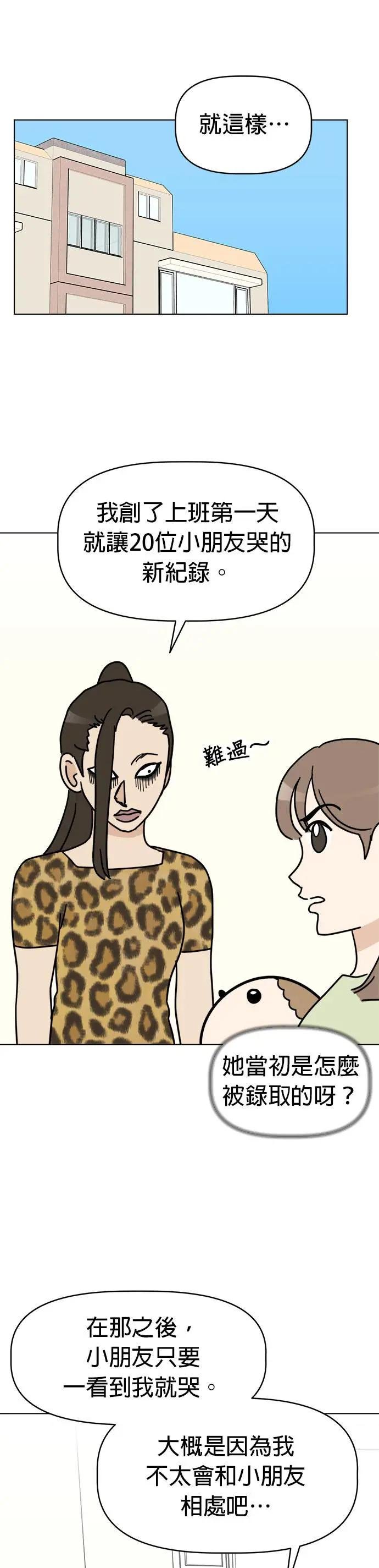 第7话 劲敌登场！