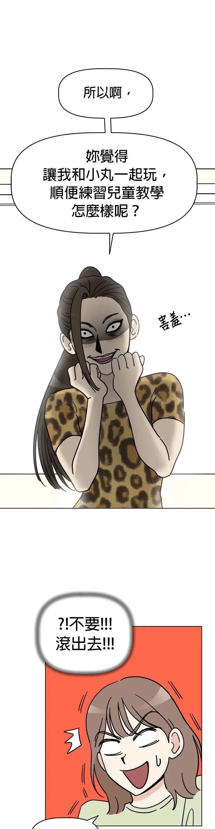 第7话 劲敌登场！