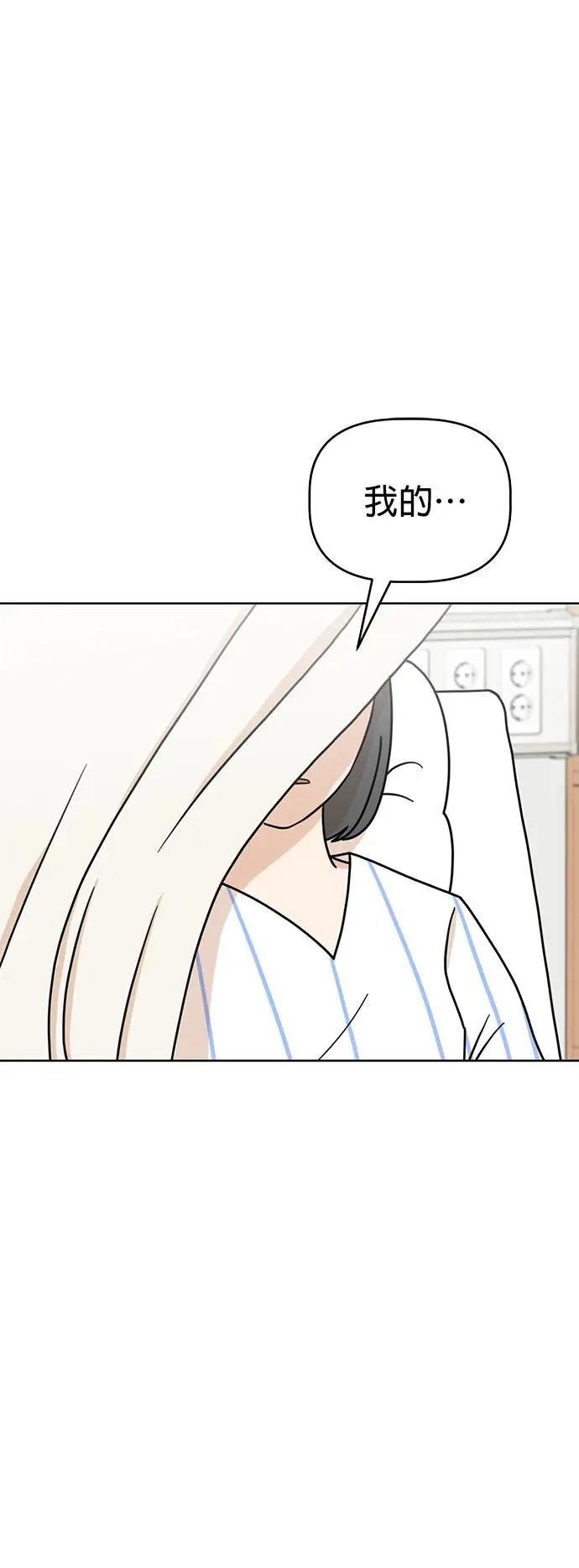 第72话 我不在，你却很开心？!
