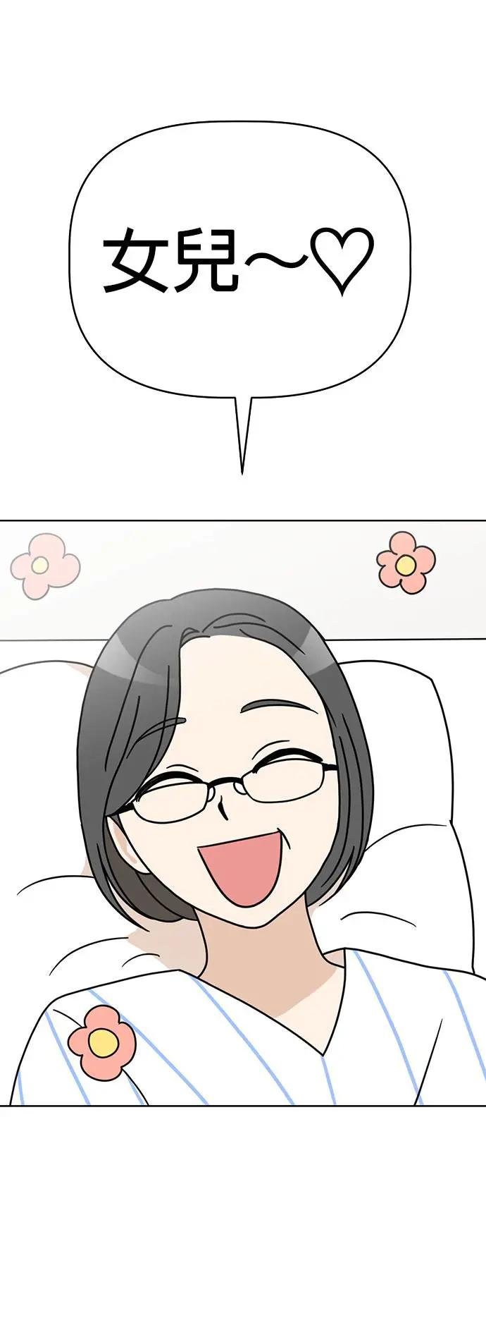 第72话 我不在，你却很开心？!