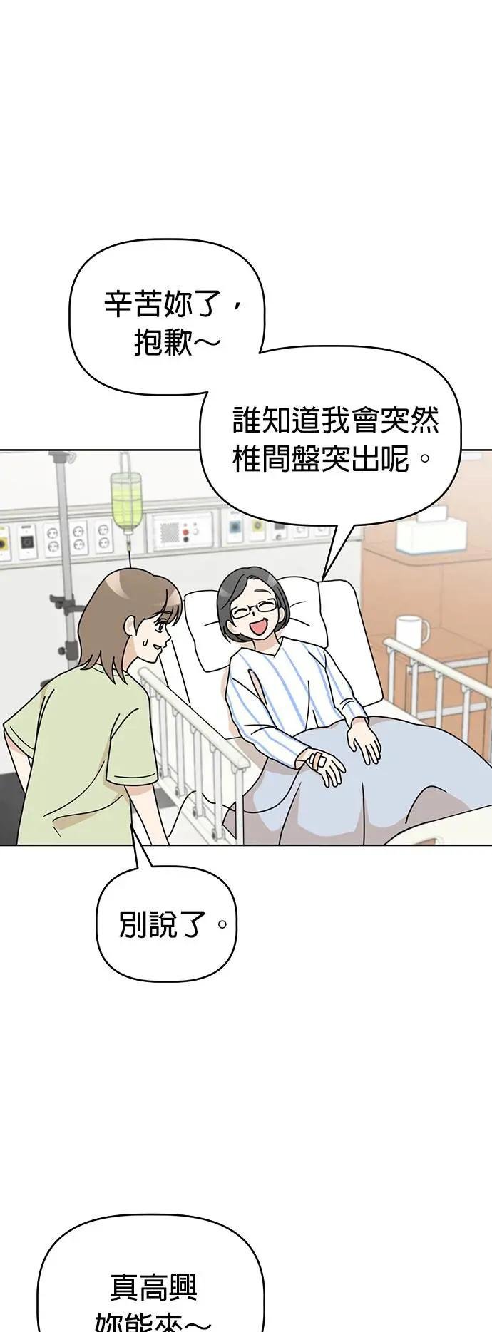 第72话 我不在，你却很开心？!