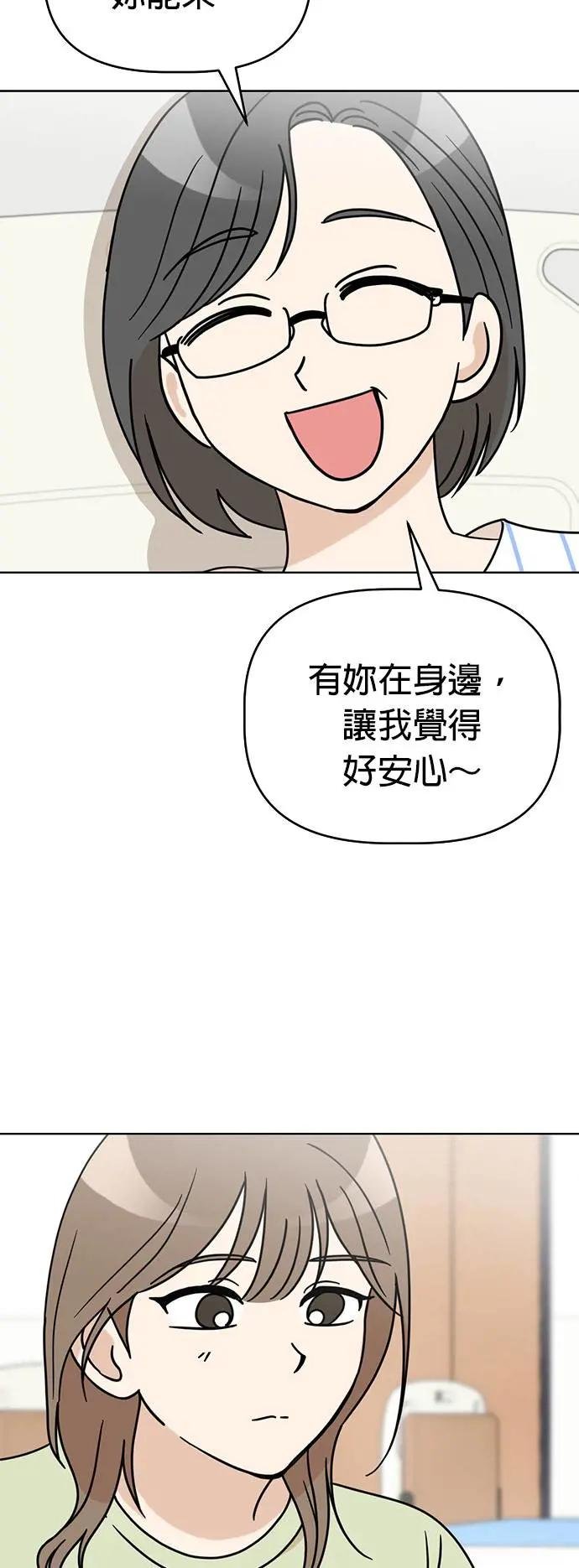 第72话 我不在，你却很开心？!