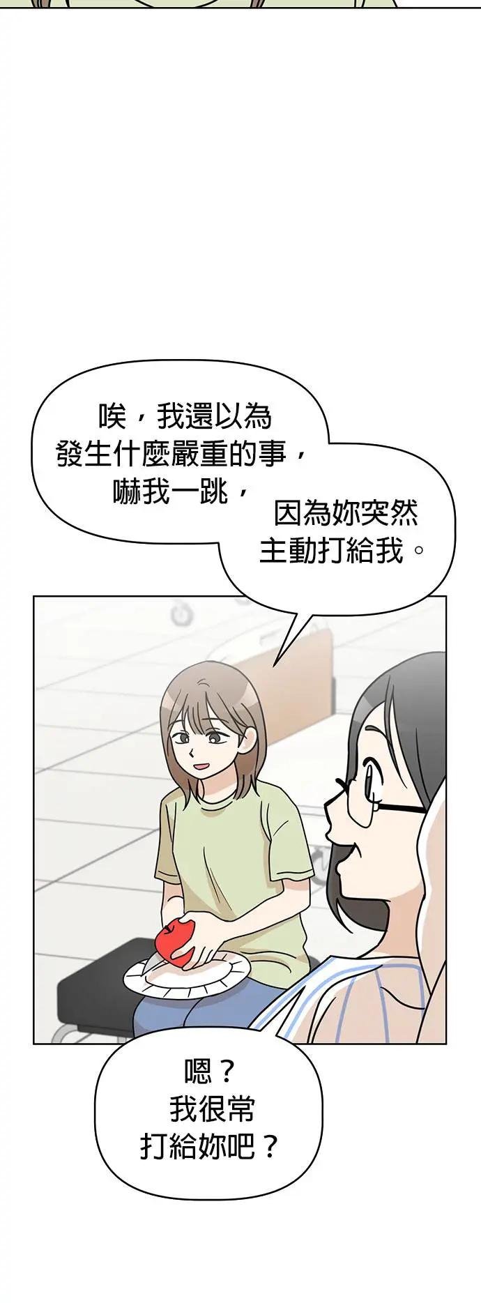 第72话 我不在，你却很开心？!