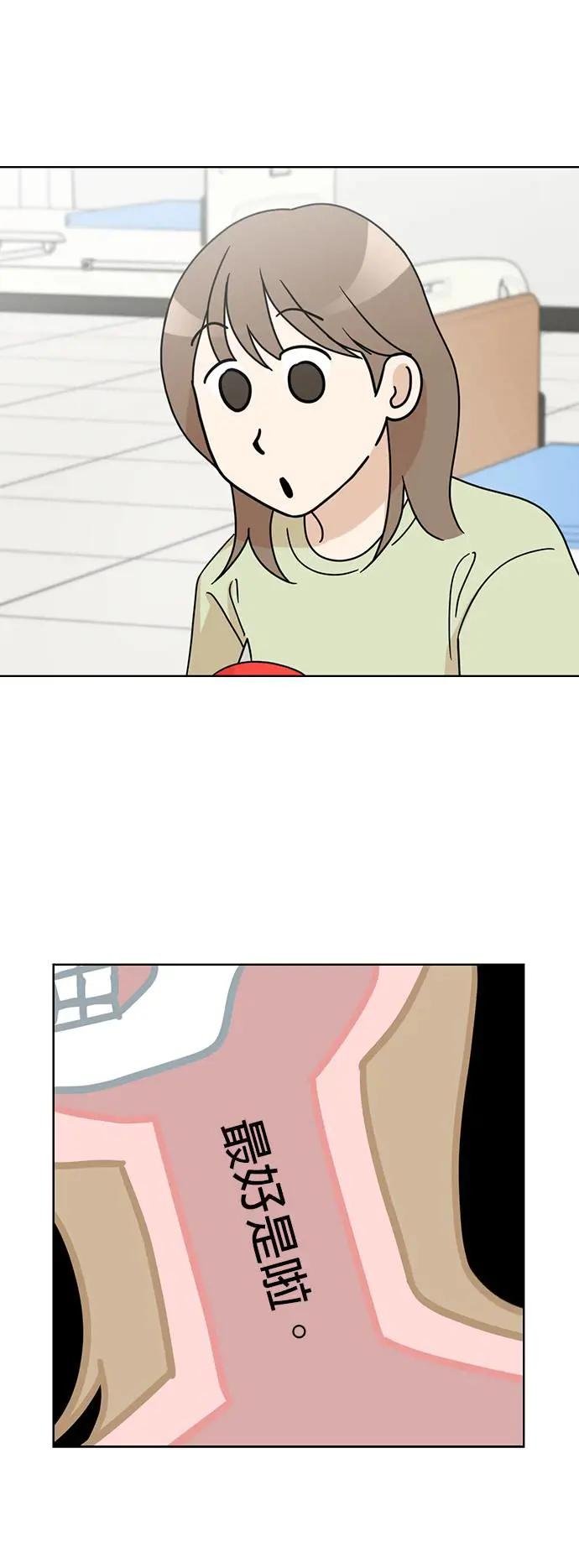 第72话 我不在，你却很开心？!
