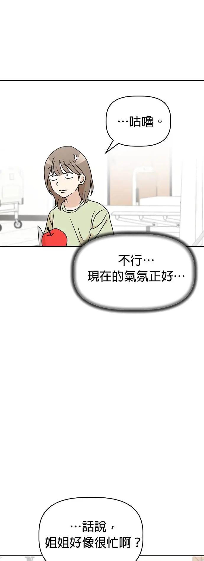 第72话 我不在，你却很开心？!