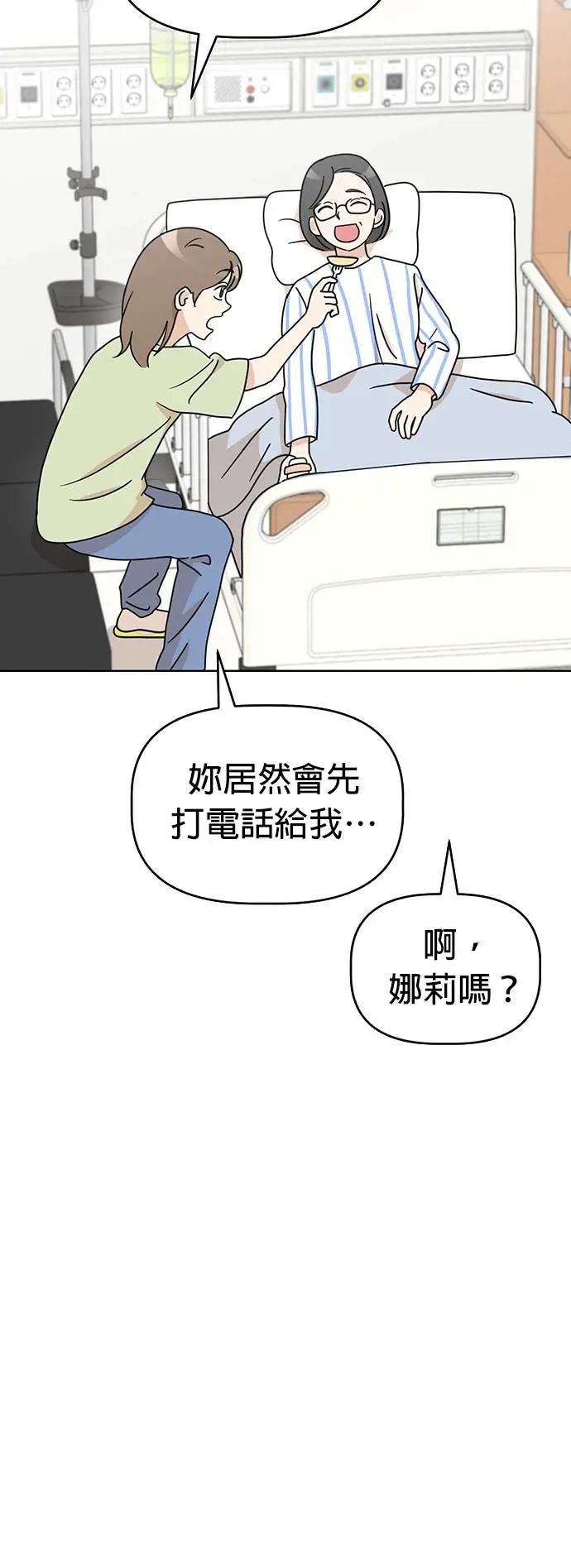 第72话 我不在，你却很开心？!