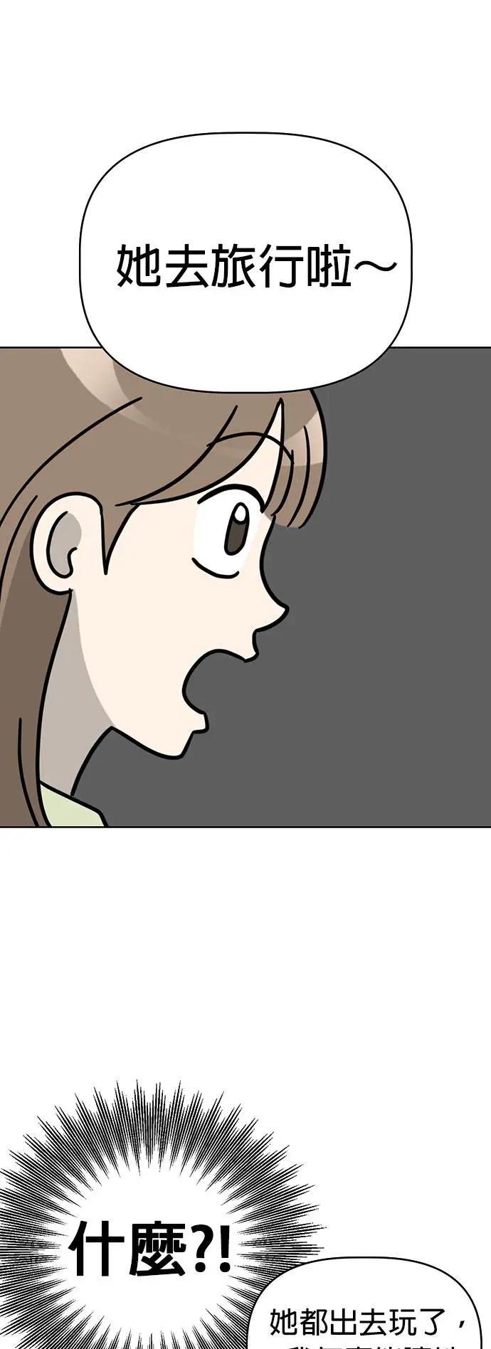 第72话 我不在，你却很开心？!