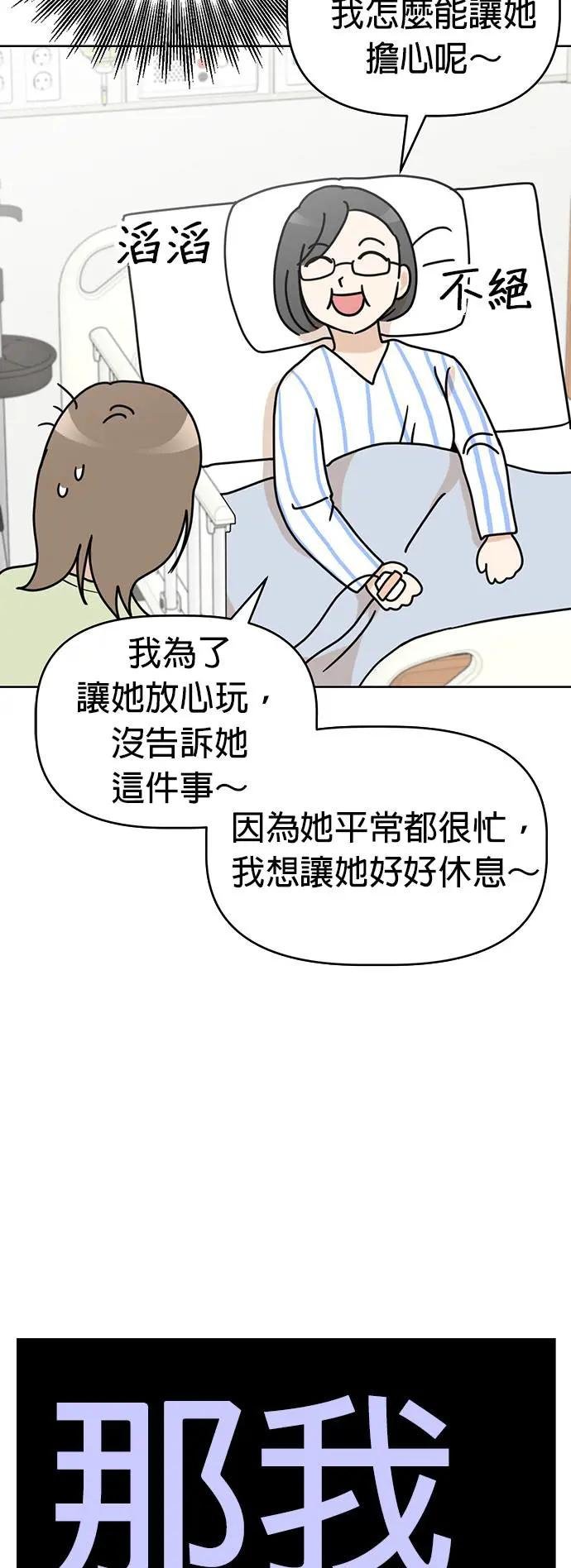 第72话 我不在，你却很开心？!