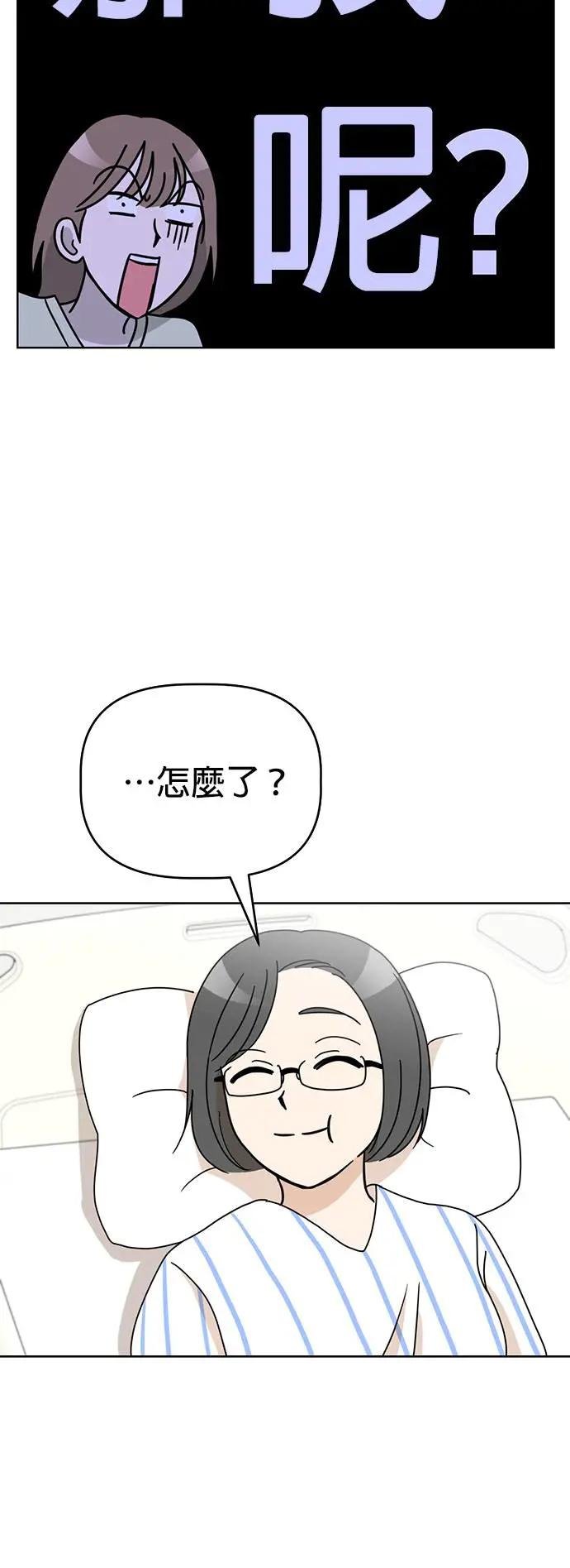 第72话 我不在，你却很开心？!